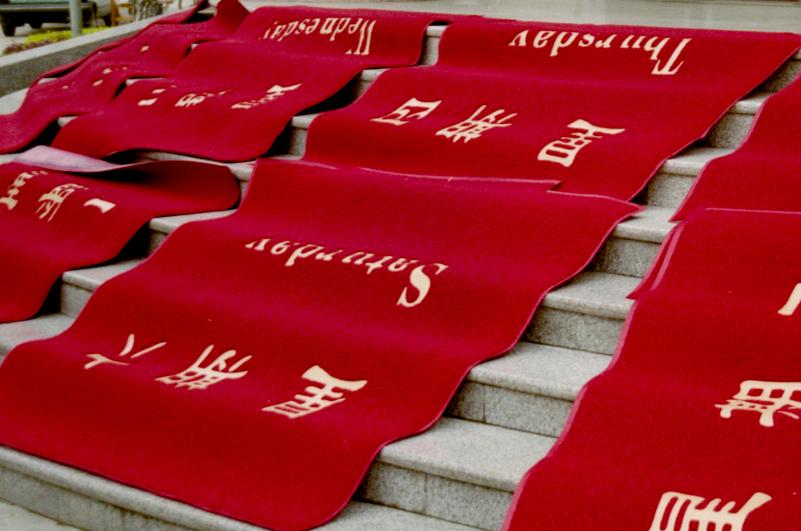 Les tapis de l'hôtel sèchent dans les marches.