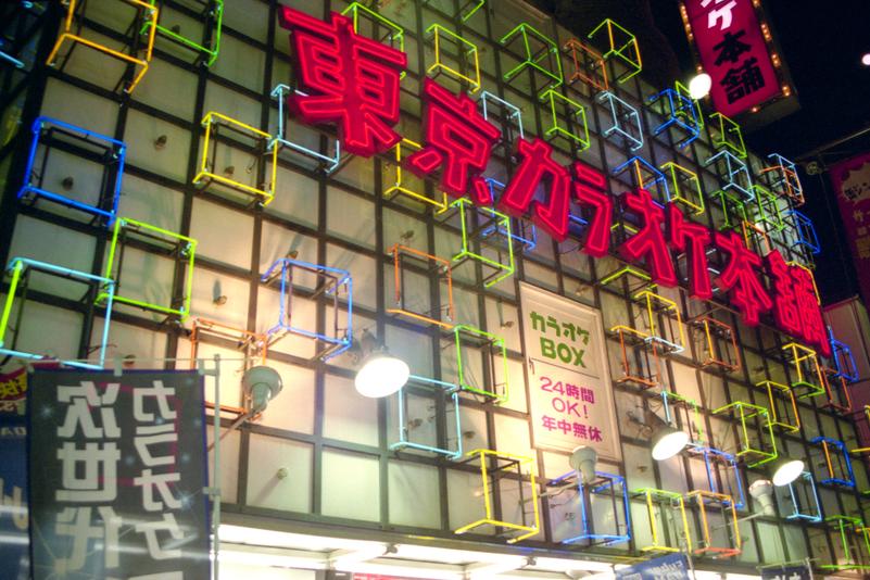 Façade d'un karaoke à Shinjuku.