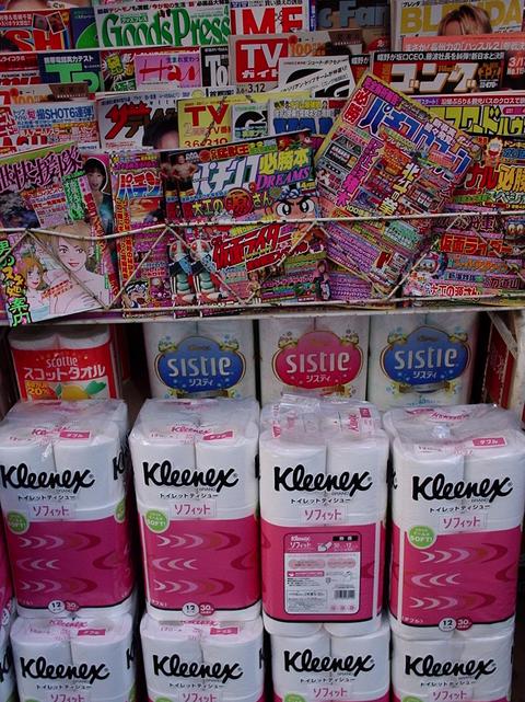 Revues et papier de toilette